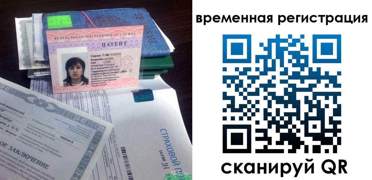 временная регистрация законно в Буйе