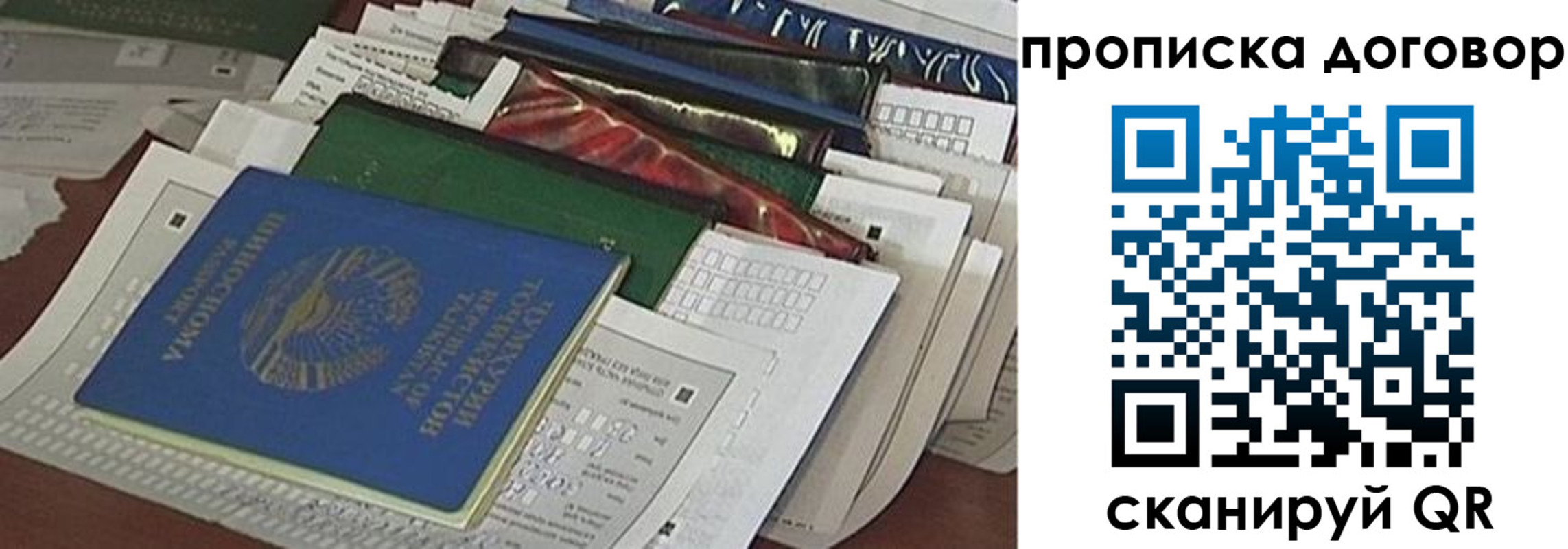 прописка для кредита в Буйе