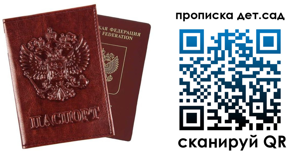 временная регистрация в квартире в Буйе