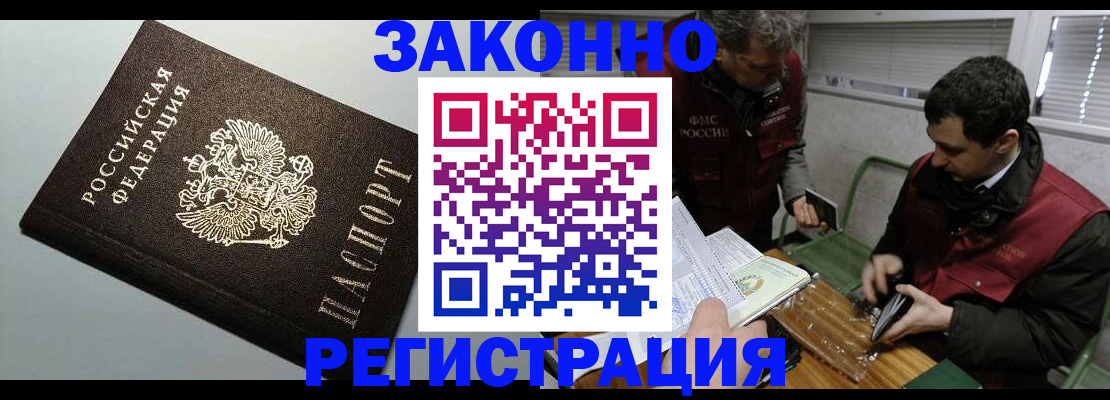где прописаться в Буйе