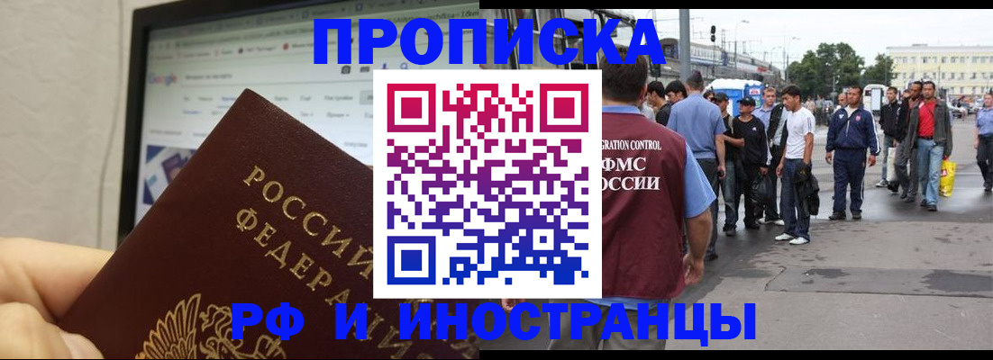 прописка ребенка в Буйе