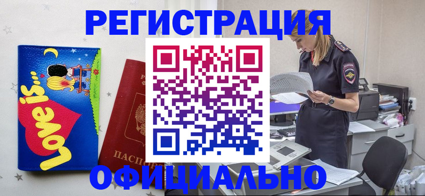 временная регистрация гарантия в Буйе