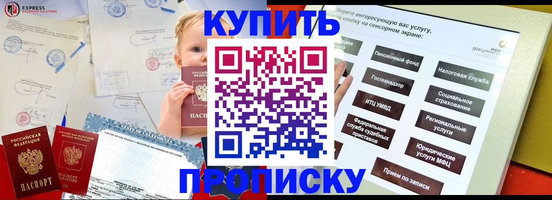 миграционный учет в Буйе