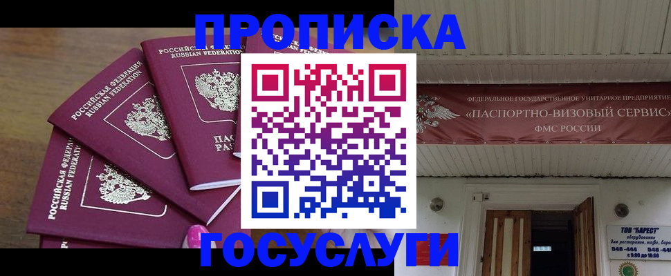 прописка от собственника в Буйе
