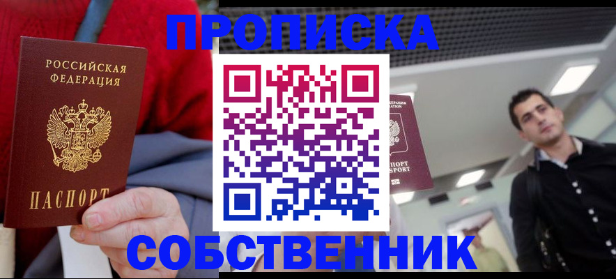 временная регистрация 2025 в Буйе