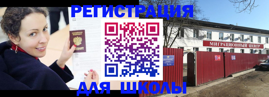 временная регистрация надежно в Буйе